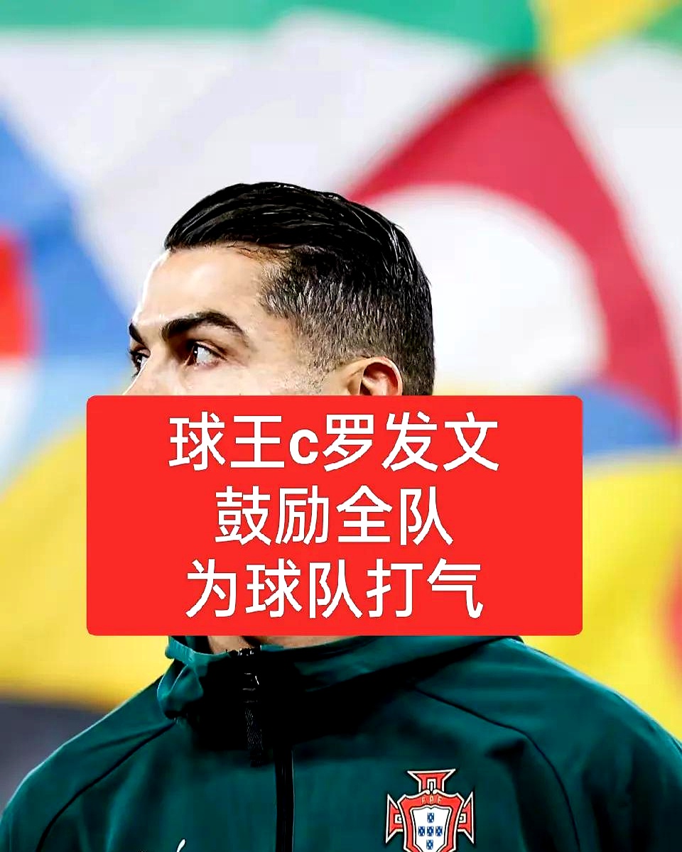 包含C罗重返赛场，出色防守首场状态出色，篮网观众沸腾！引发球迷热议的词条