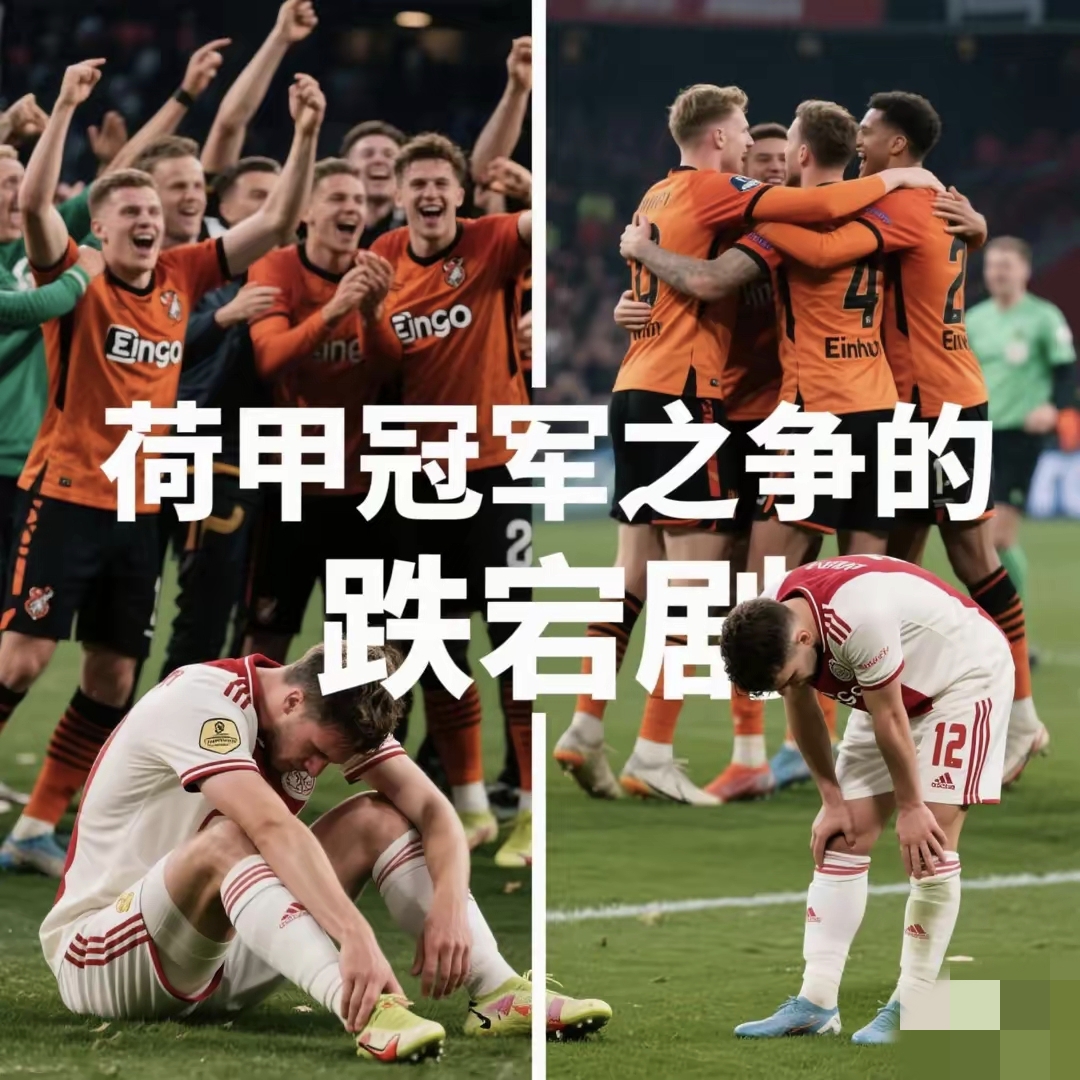 荷甲转会期再迎强敌；克里夫兰骑士造点机会；主帅态度——管理层满意；团队化学反应显著的简单介绍