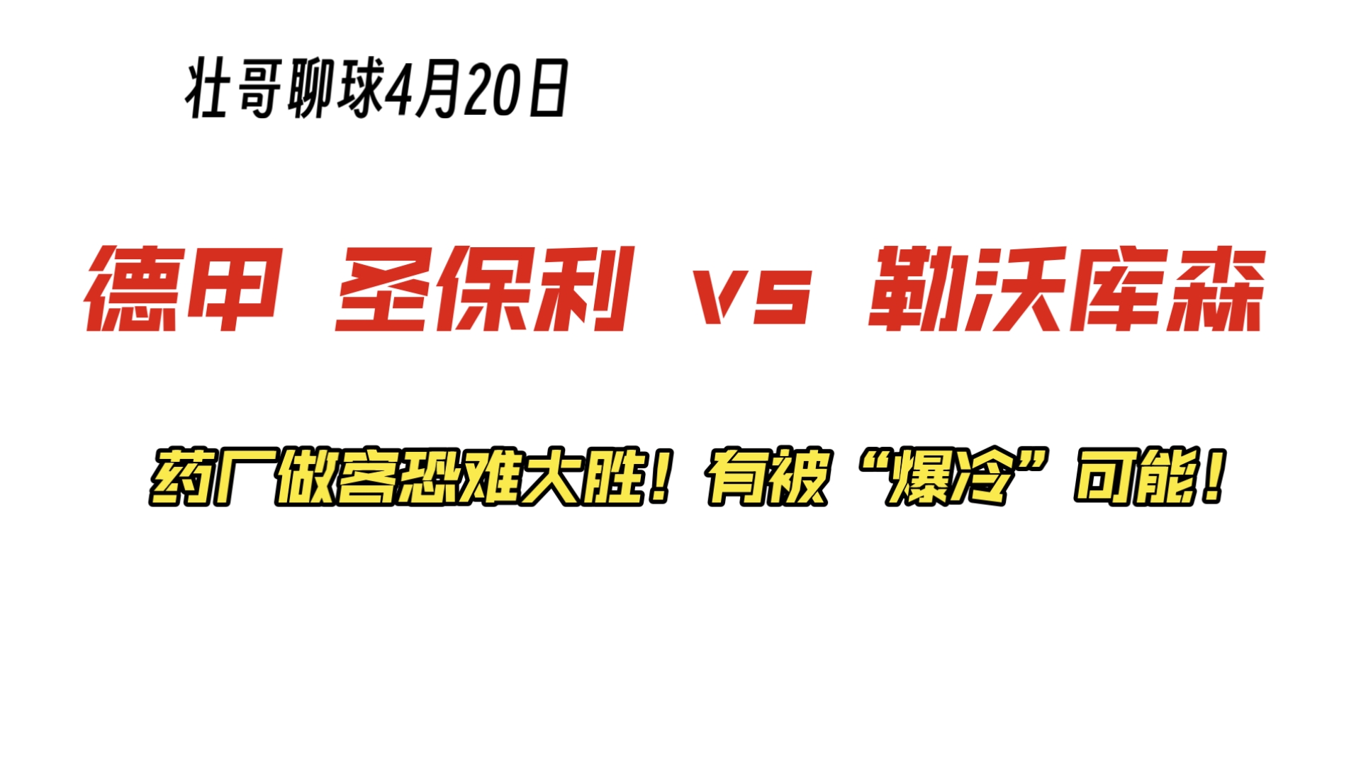 关于今晨圣保罗备战世预赛，造点机会细节流出，赛场秩序良好，团队化学反应显著的信息