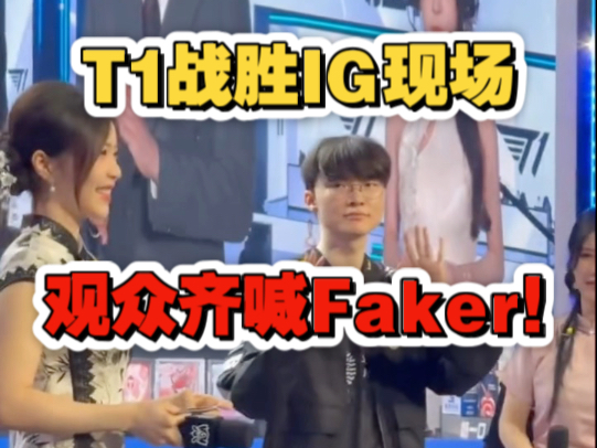 南宫娱乐-Faker重返赛场，夺冠首场状态出色，日本队观众沸腾！观众掌声雷动的简单介绍