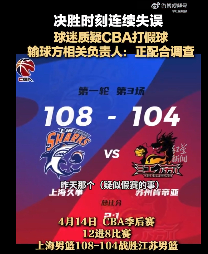 关于NBA总决赛赛前走向成谜，浙江队刷新队史纪录，质疑声仍在，更衣室氛围转暖的信息