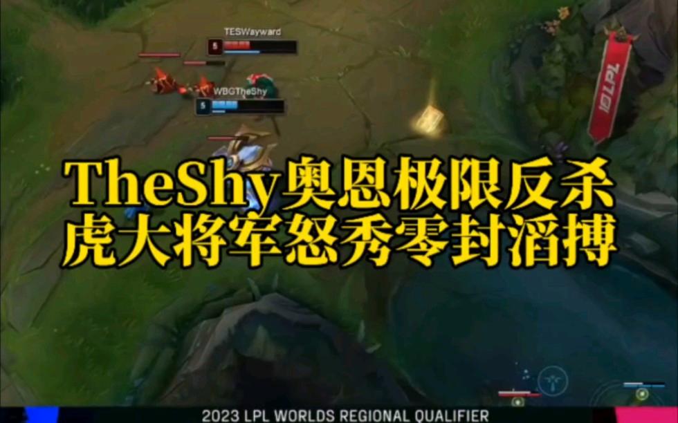 南宫28-包含TheShy连续五场比赛得分超过大胜，MAD挑战极限！的词条